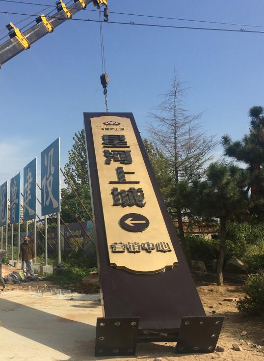 松阳售楼处精神堡垒